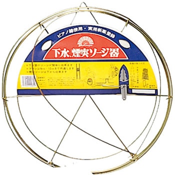 下水煙突そうじ器  本体(ブラシなし) 八ツ矢工業