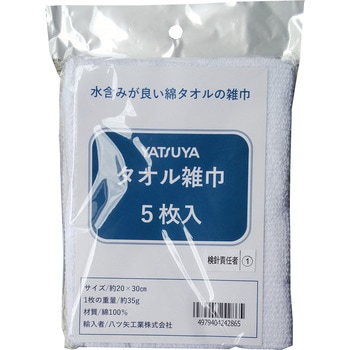 タオル雑巾 八ツ矢工業