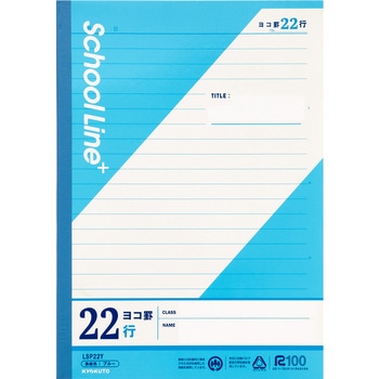 スクールラインプラスノート セミB5 - 日本ノート