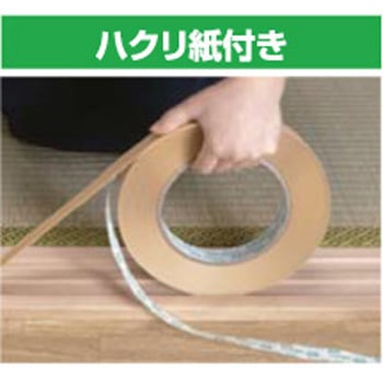 敷居スベリ はく離紙有り GIKEN(川口技研)