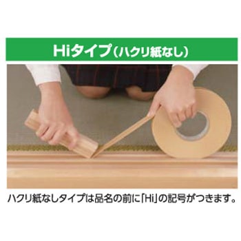 敷居スベリ GIKEN(川口技研)