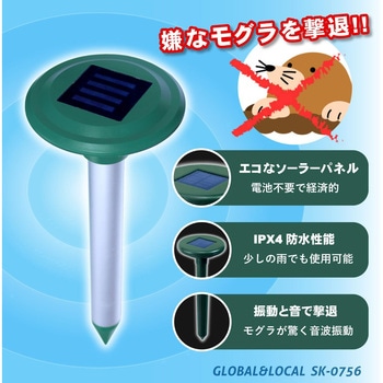 ソーラー超音波モグラ撃退器NEO GLOBAL&LOCAL