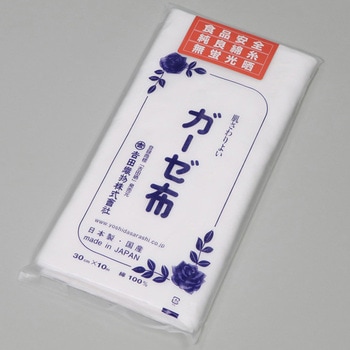 ガーゼ布 吉田織物