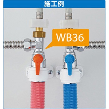 WB36型 流量調整ボールバルブ 左分岐 オンダ製作所