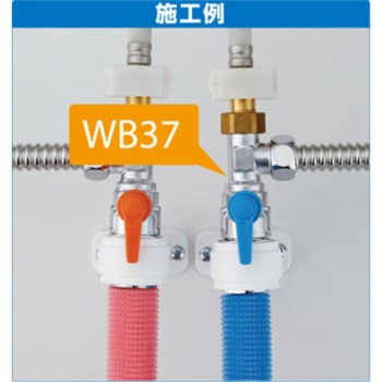 WB37型 流量調整ボールバルブ 右分岐 - オンダ製作所