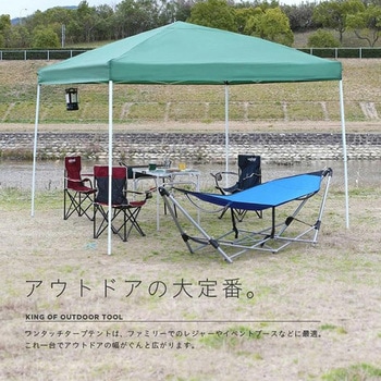 ワンタッチタープテント UV加工 1.8m/2.4m/3m SIS