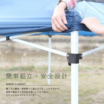ワンタッチタープテント UV加工 1.8m/2.4m/3m SIS