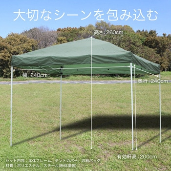 ワンタッチタープテント UV加工 1.8m/2.4m/3m SIS