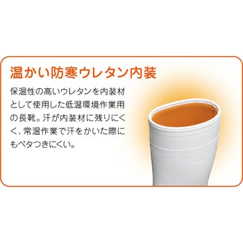 超耐滑防寒長靴 NHG2000スーパー防寒 ミドリ安全