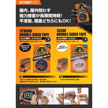 ゴリラ両面テープストロング 呉工業(クレ)