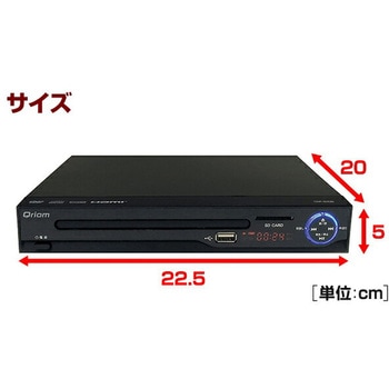 キュリオム DVDプレーヤー コンパクト - YAMAZEN(山善)