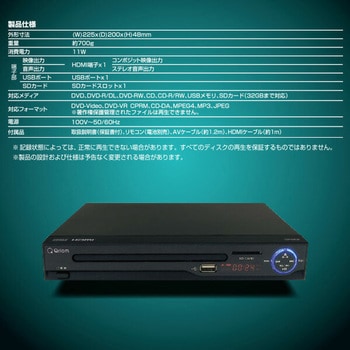 キュリオム DVDプレーヤー コンパクト YAMAZEN(山善)