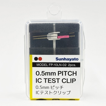 ICテストクリップ サンハヤト