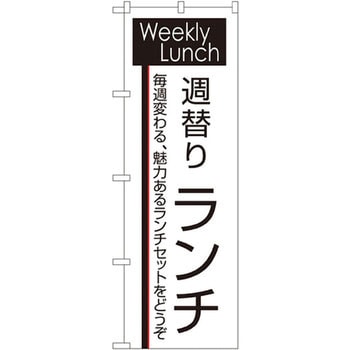 【ハンドメイド】Weeklyランチセット