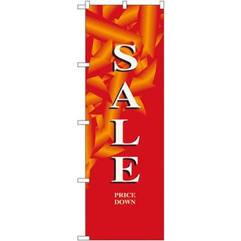 のぼり SALE P・O・Pプロダクツ