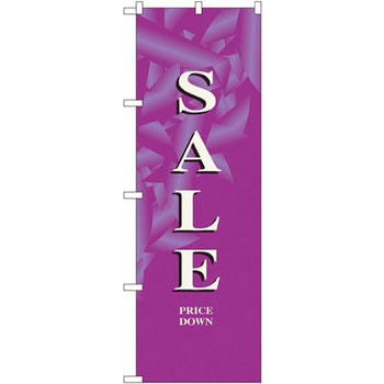 のぼり SALE P・O・Pプロダクツ