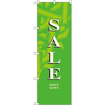 のぼり SALE P・O・Pプロダクツ