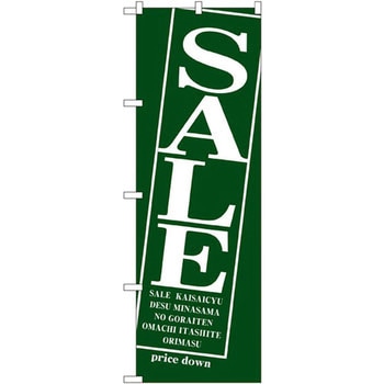 のぼり SALE P・O・Pプロダクツ
