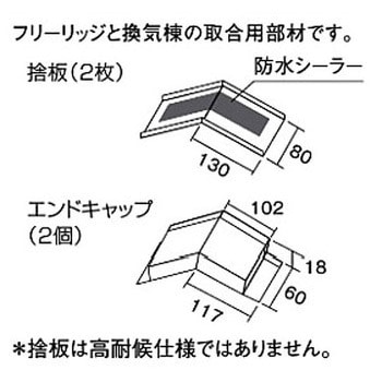 カラーベスト コロニアルクァッド エンドキャップセット KMEW(ケイミュー)