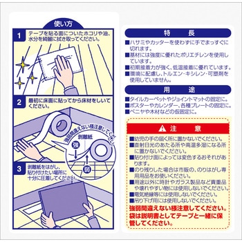 強弱両面テープ ワタナベ工業