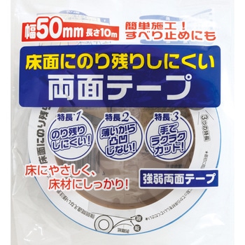 強弱両面テープ ワタナベ工業
