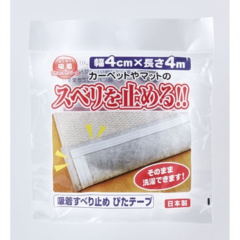 吸着すべり止め ぴたテープ ワタナベ工業