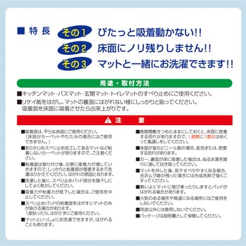 吸着すべり止め ぴたパッド ワタナベ工業
