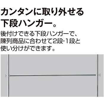 重量用2段ハンガーラック 幅120cmタイプ ストア・エキスプレス