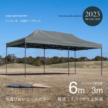 ワンタッチタープテント 3x6m SIS