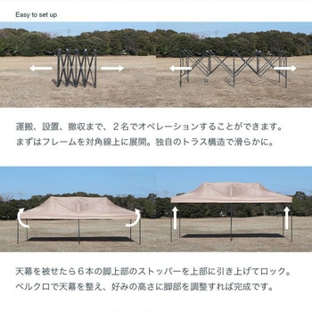 ワンタッチタープテント 3x6m SIS