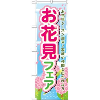 楽天市場】【ネコポス送料360】 のぼり旗 正一位稲荷大明神