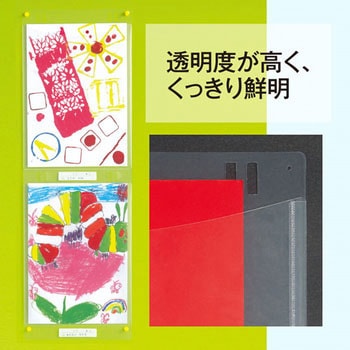 クリアーホルダー 掲示用ポケット 高透明作品ホルダー PLUS(プラス)[文具]
