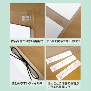 クリアーホルダー 掲示用ポケット 高透明作品ホルダー PLUS(プラス)[文具]