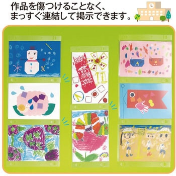 クリアーホルダー 掲示用ポケット 高透明作品ホルダー PLUS(プラス)[文具]