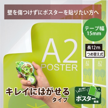 テープのり norino (ノリノハイパー) 超キレイにはがせるタイプ (12m) PLUS(プラス)[文具]