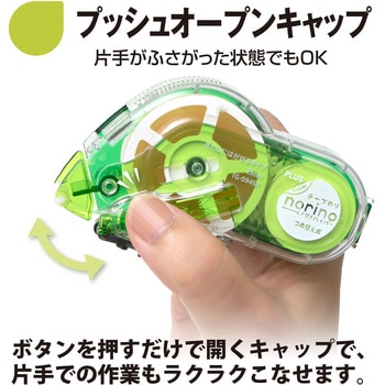 テープのり norino (ノリノハイパー) 超キレイにはがせるタイプ (12m) PLUS(プラス)[文具]