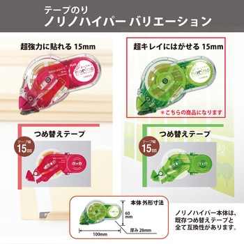 テープのり norino (ノリノハイパー) 超キレイにはがせるタイプ (12m) PLUS(プラス)[文具]