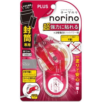 テープのり norino (ノリノハイパー) 超強力に貼れるタイプ (12m) PLUS(プラス)[文具]
