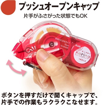 テープのり norino (ノリノハイパー) 超強力に貼れるタイプ (12m) PLUS(プラス)[文具]
