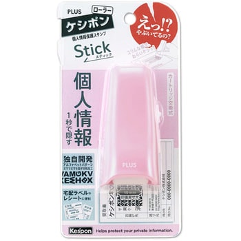 個人情報保護スタンプ ローラーケシポン スティック 15mm PLUS(プラス)[文具]