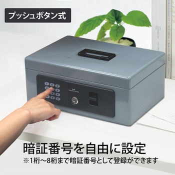 電子ロック 手提金庫 プラス(文具)