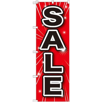 のぼり SALE P・O・Pプロダクツ