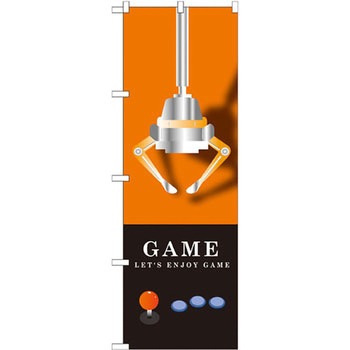 のぼり GAME P・O・Pプロダクツ