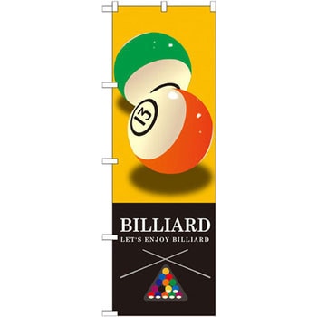 のぼり BILLIARD P・O・Pプロダクツ