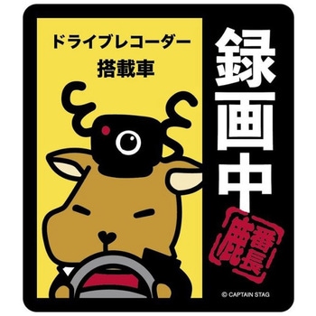 鹿番長ステッカー(録画中)91×103mm CAPTAIN STAG