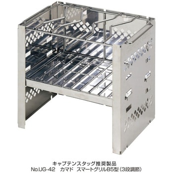 カマド スマートグリルB5型用 炭受け CAPTAIN STAG