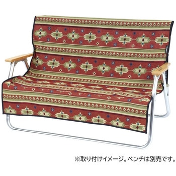 ネイティブラグ ベンチ用カバー(レッド) CAPTAIN STAG