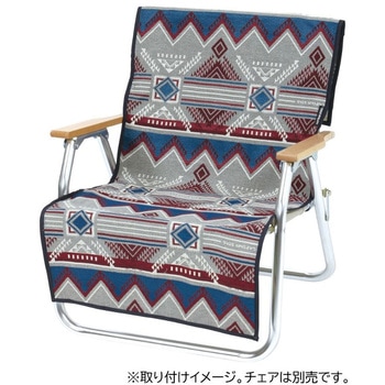 CSネイティブラグ チェア用カバー CAPTAIN STAG