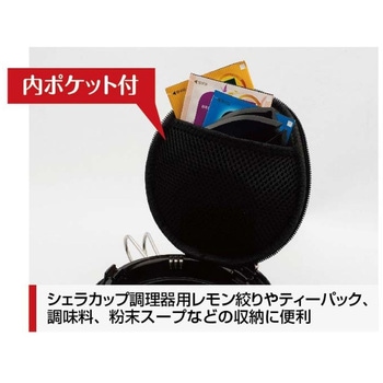 シェラカップケース320ポケット付 CAPTAIN STAG