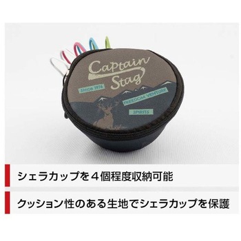 シェラカップケース320ポケット付 CAPTAIN STAG
